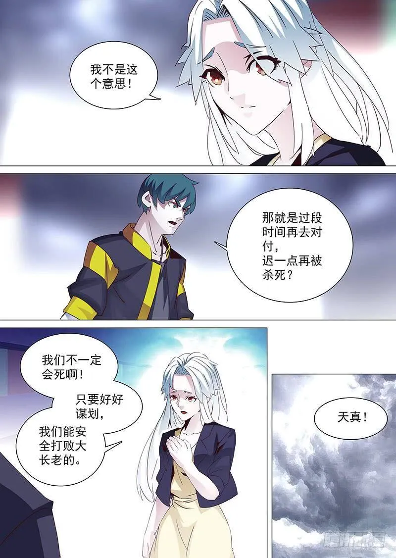 塔奇库马漫画,关于以后更新的通知4图