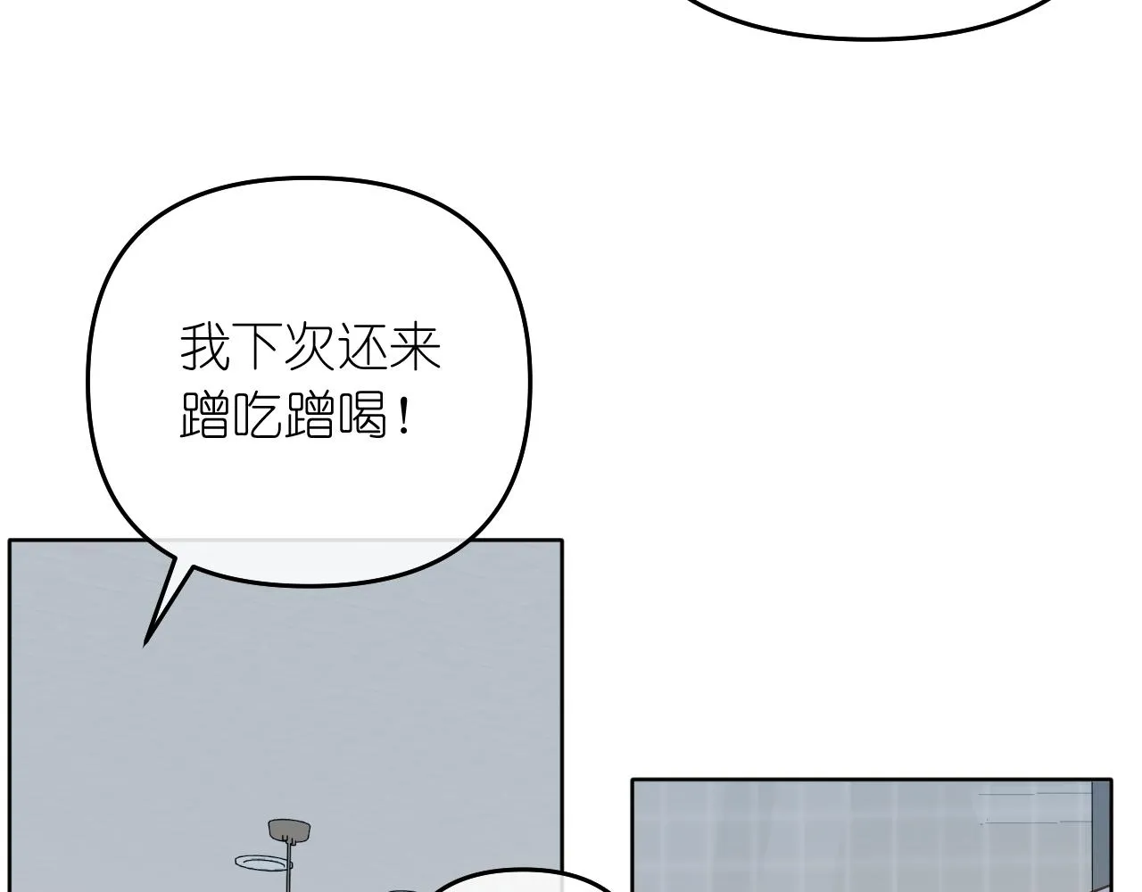 有雾漫画,第38话 担心1图