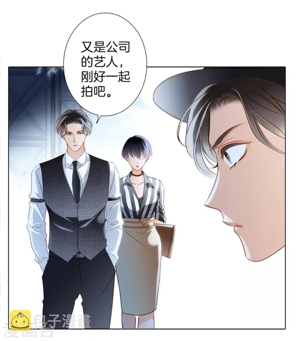 第15话 你们会走到哪一步，我拭目以待2