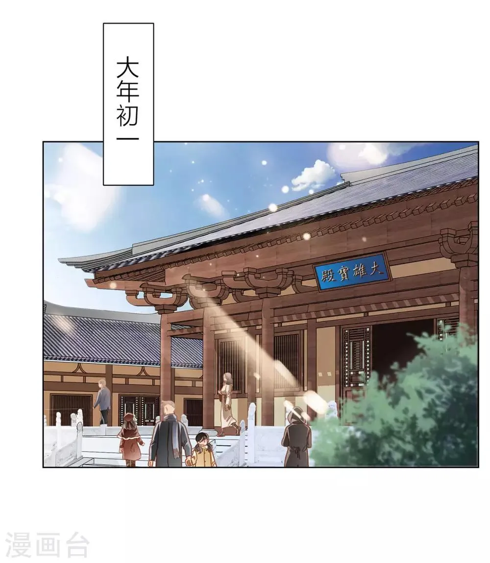 新年特别篇 心想事成2
