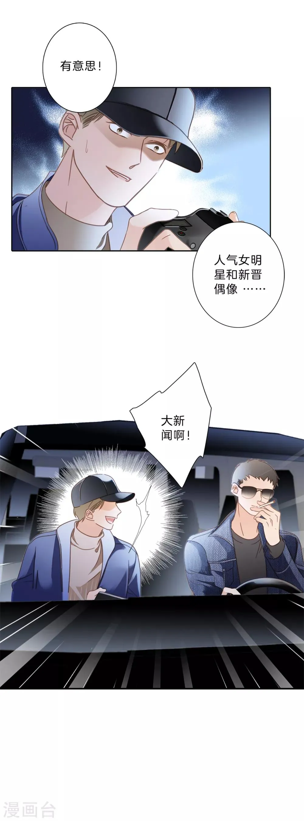 第7话 想拥有你的心4