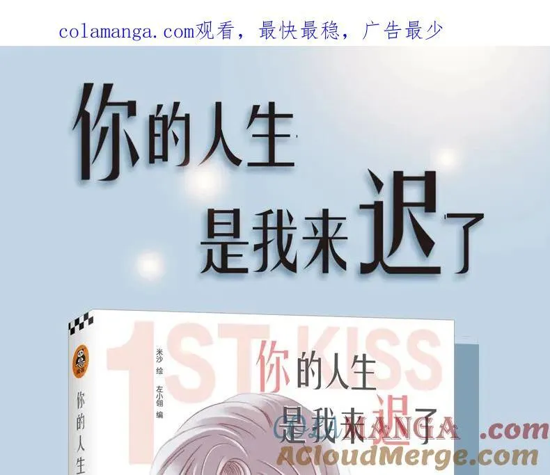 《1st kiss》单行本预售0