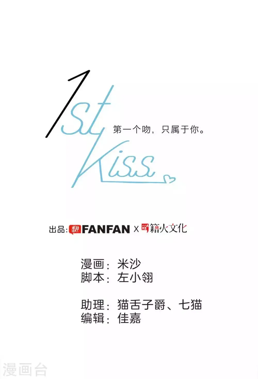 第13话 请你替我保密0