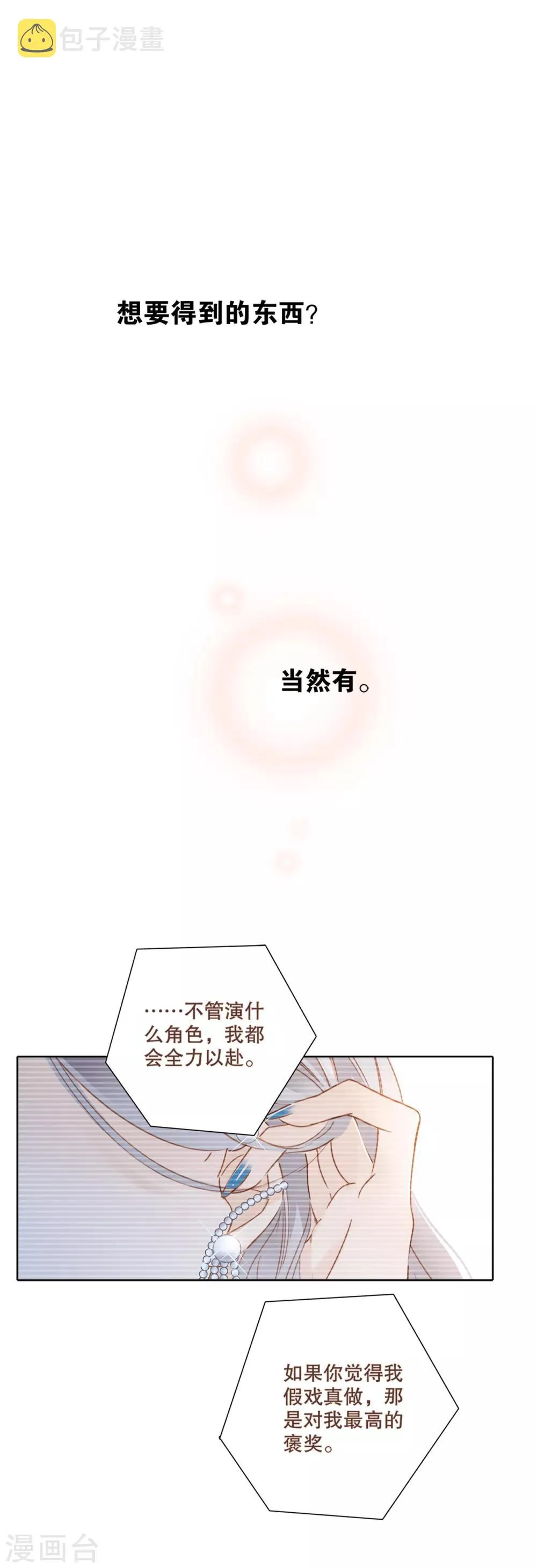 第1话 他只是弟弟1