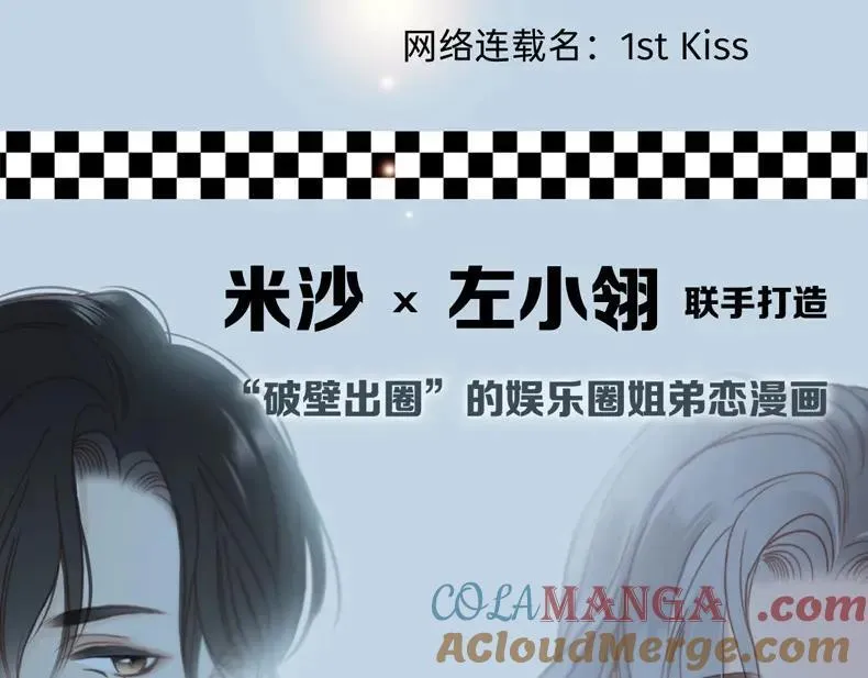 《1st kiss》单行本预售2