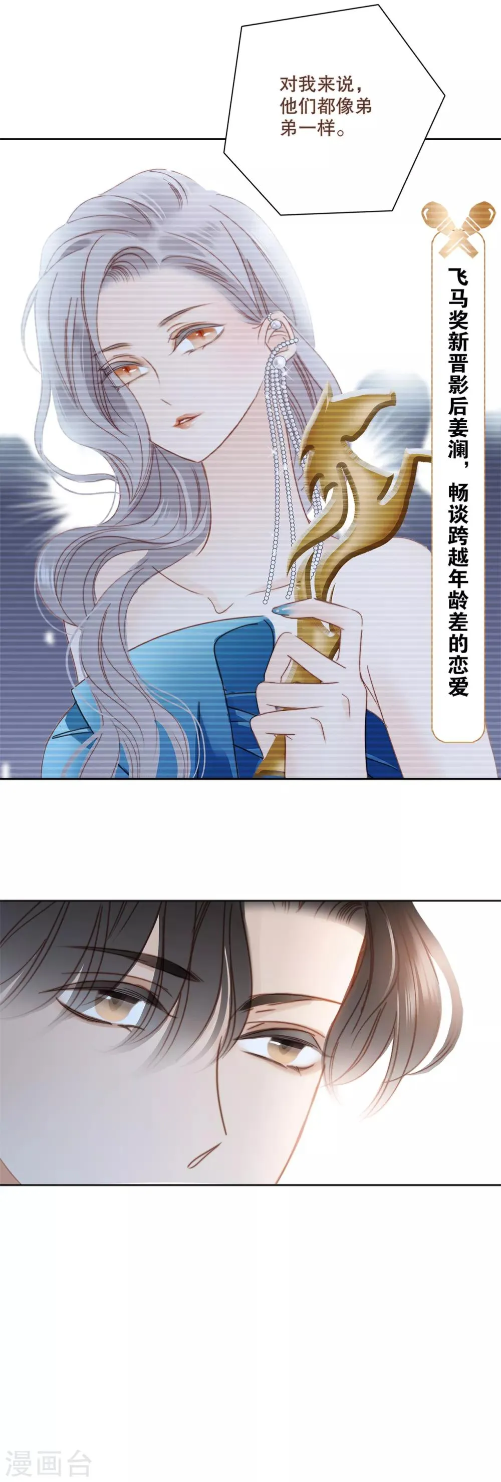 第1话 他只是弟弟3