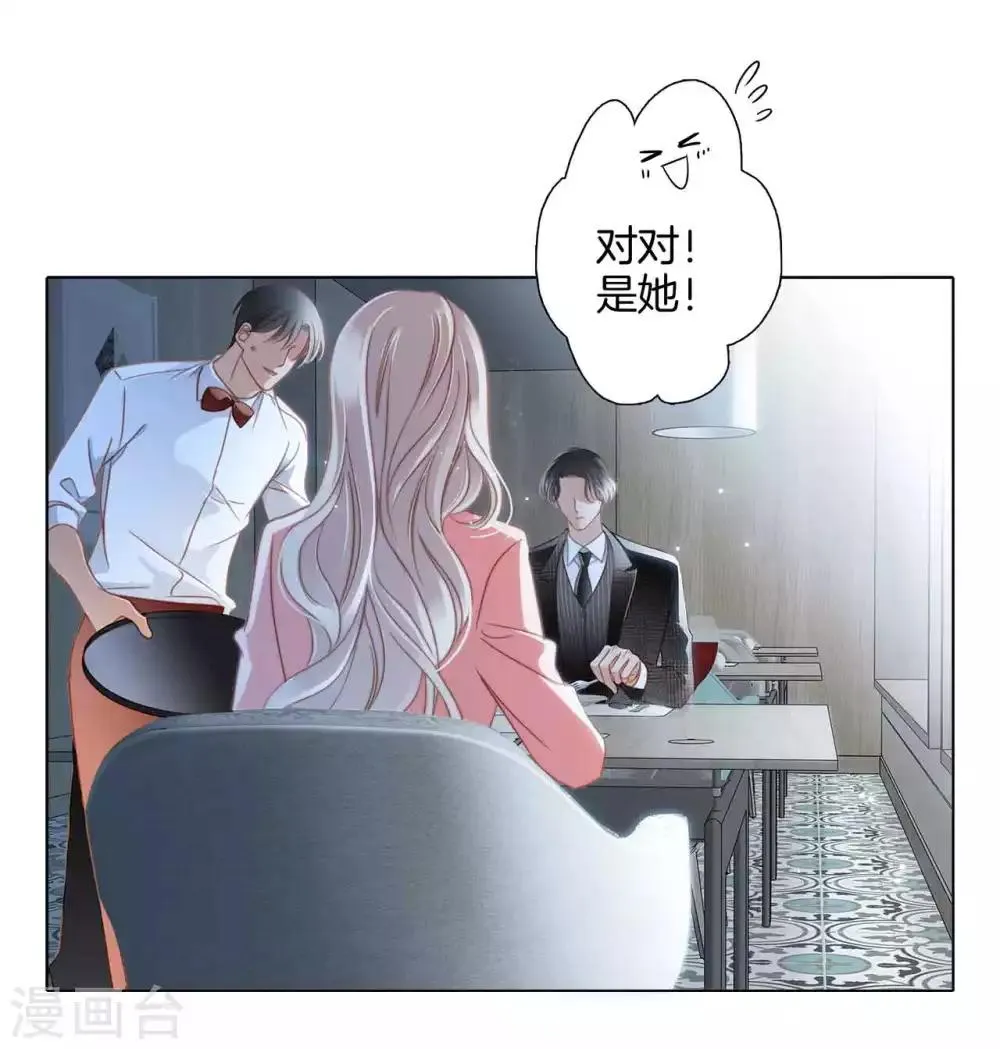 第13话 请你替我保密3
