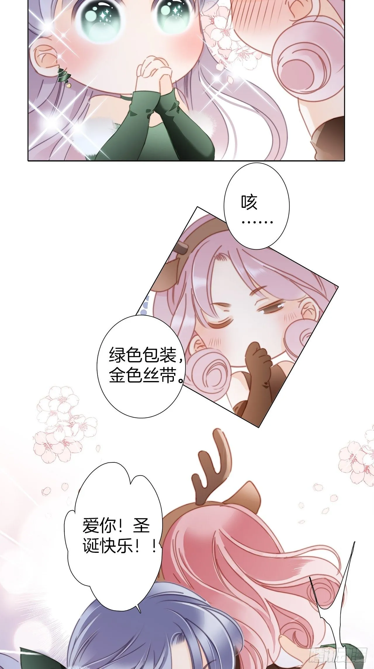 第29话 羞耻的圣诞礼物（上）3