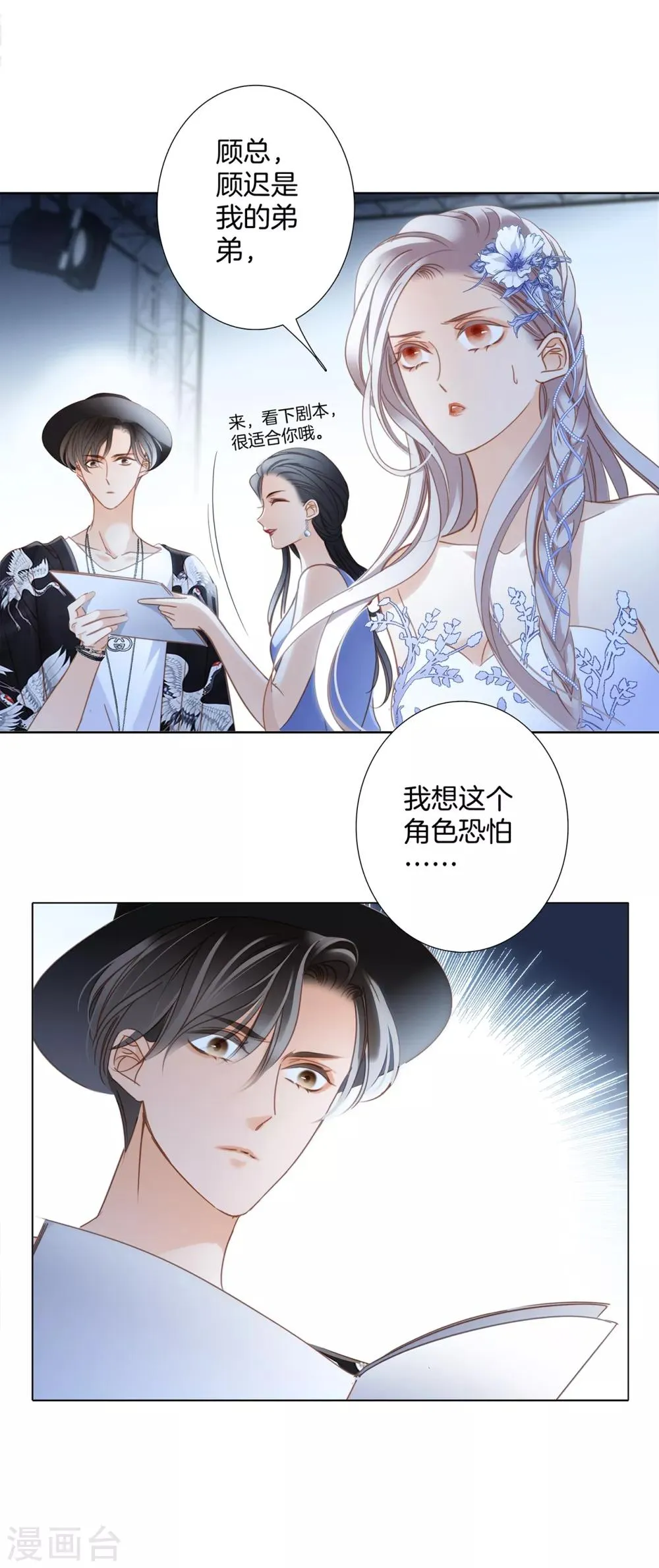 第15话 你们会走到哪一步，我拭目以待3