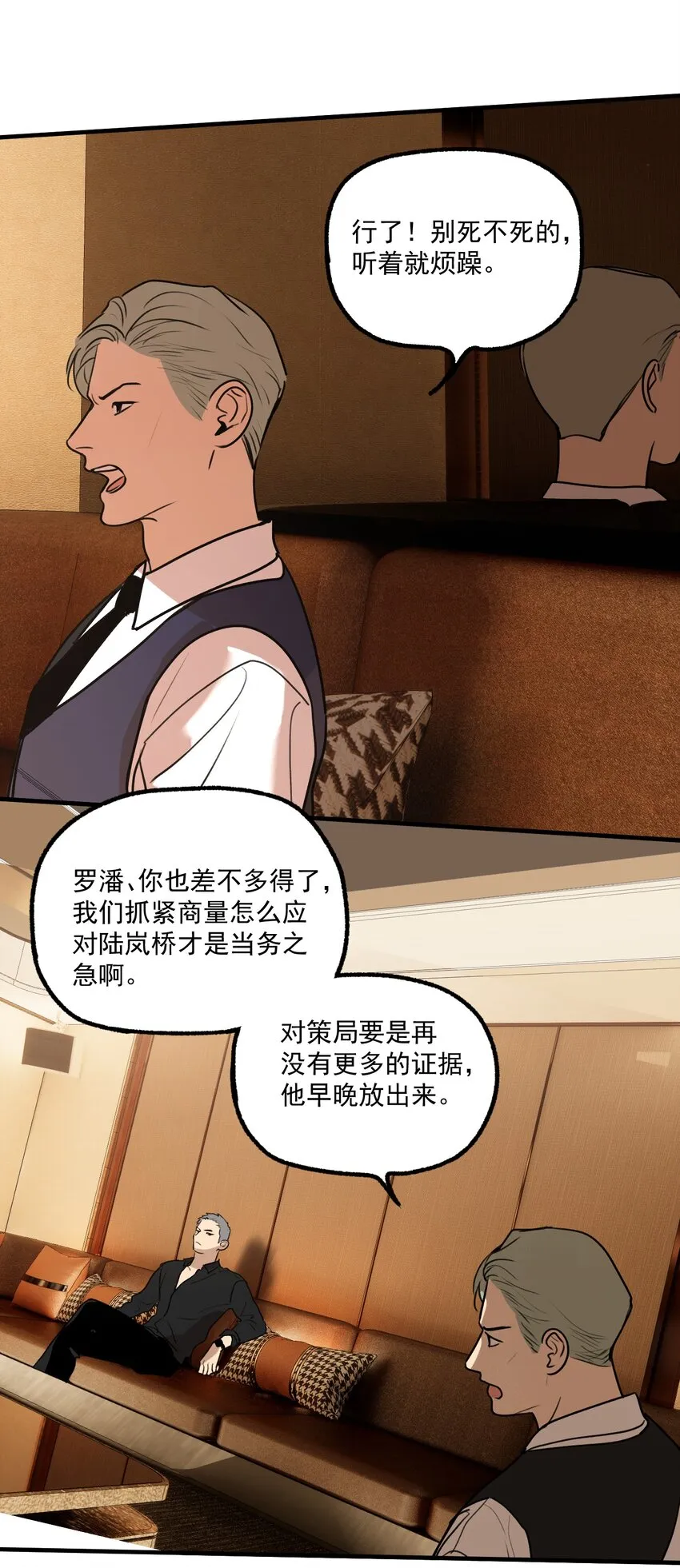 神的身份证漫画,第13话 第三个受害者1图