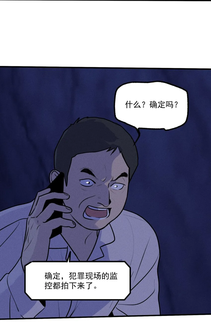 神的殿荒凉漫画,第38话 我与你之间5图