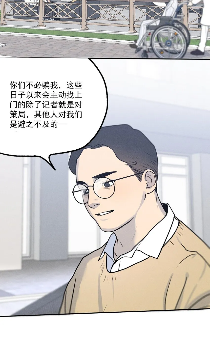神的殿荒凉漫画,第11话 入侵4图