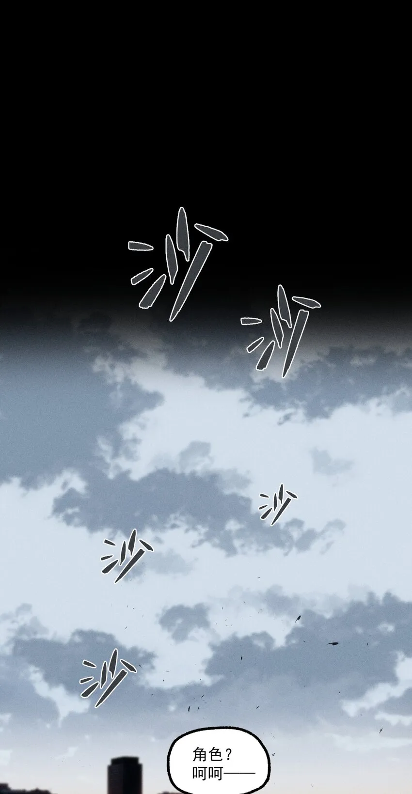 神的身份证漫画,第26话 不动摇的信念3图