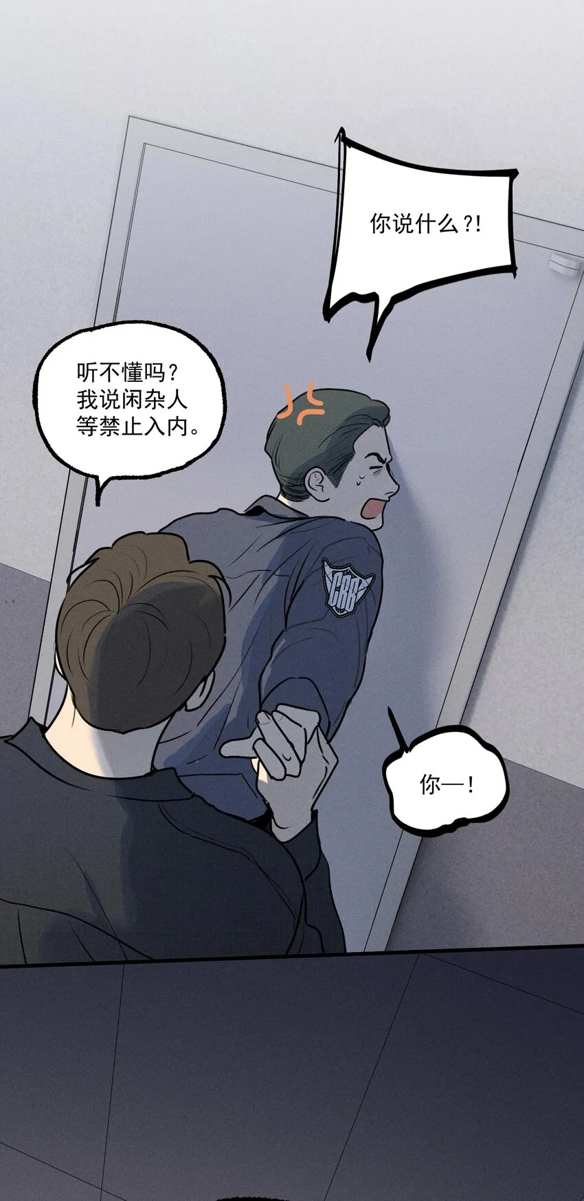 神的身份证漫画,第16话 对立合作4图
