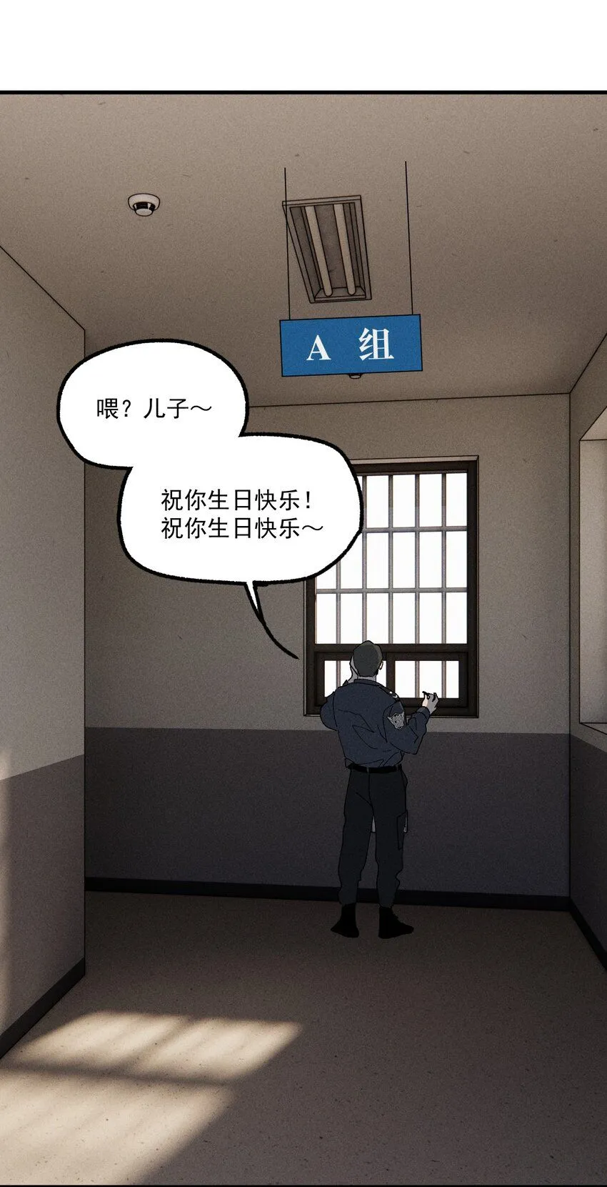 神的殿荒凉漫画,番外2 生日快乐3图