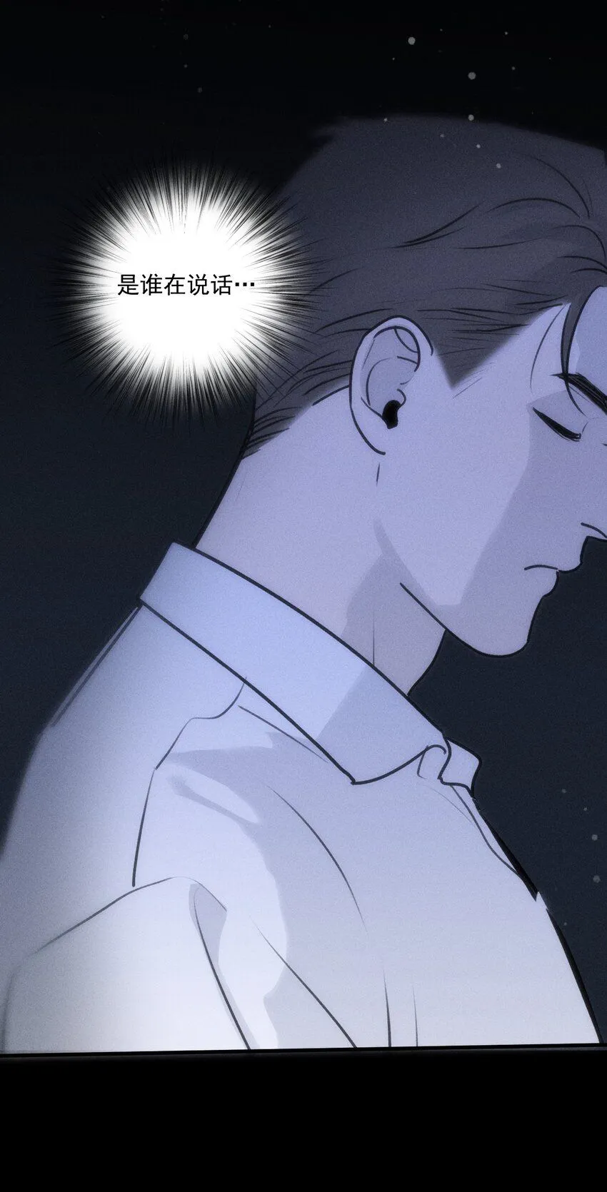 神的身份证漫画,第51话 不愿醒来的梦（上）5图