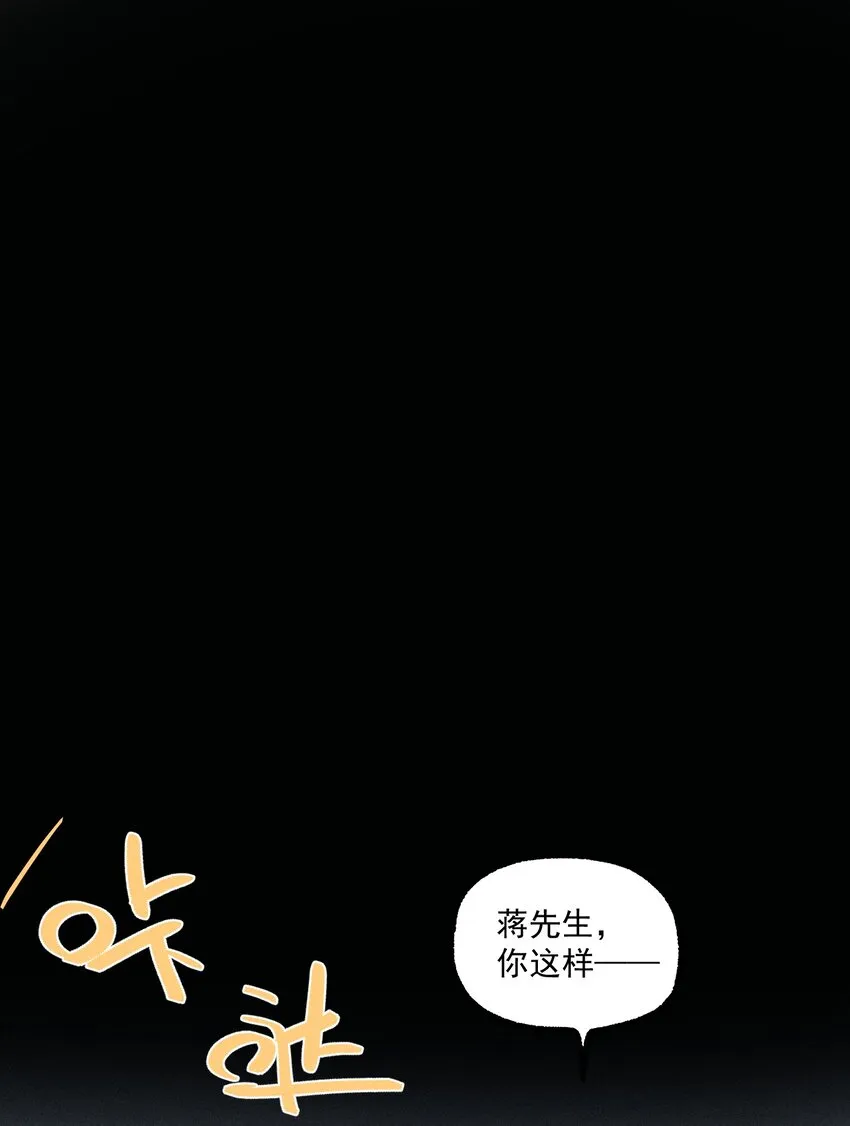 神的殿荒凉漫画,第27话 下一个3图