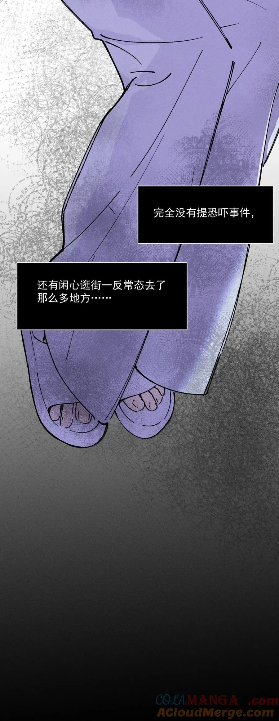 神的身份证漫画,第71话 失踪与真相（上）5图
