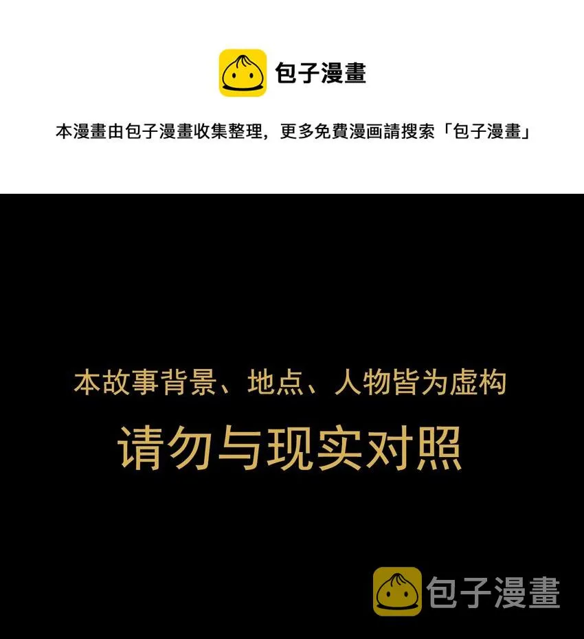神的传说原唱到底是谁漫画,第7话 审讯室（下）1图