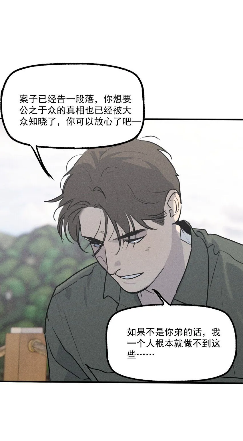 第53话 一起来看你0