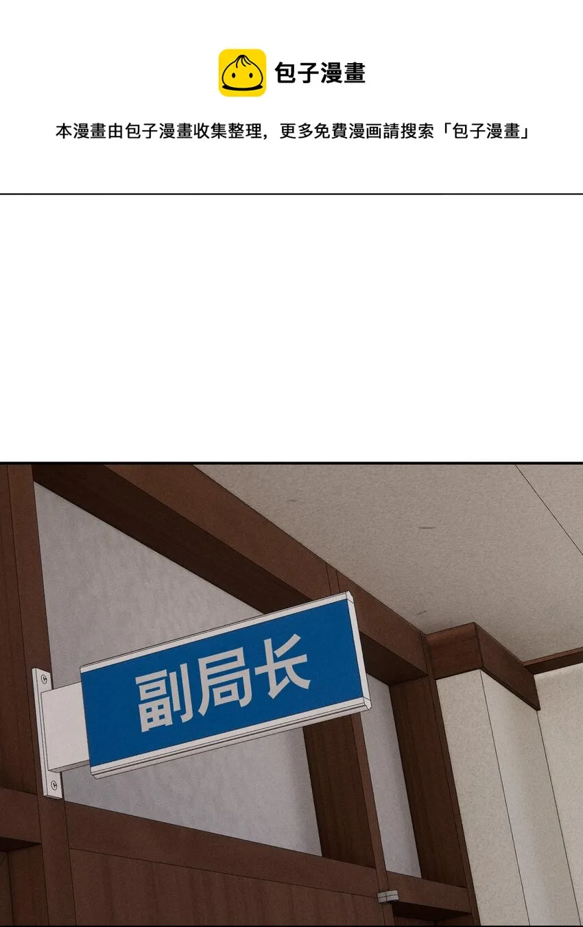 神的传说原唱到底是谁漫画,第9话 老师5图