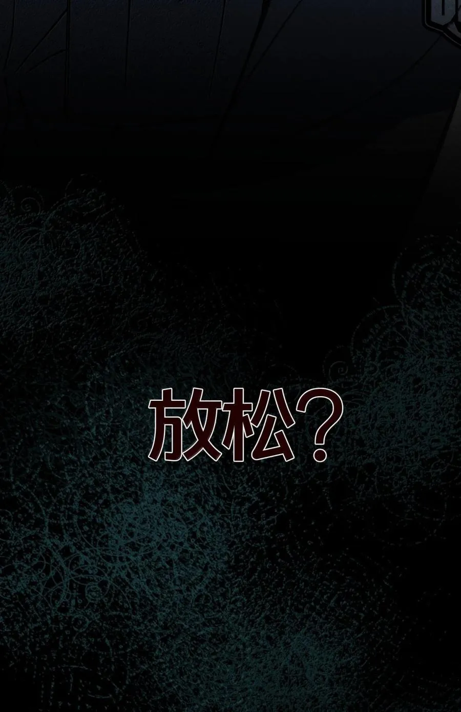 神的身份证漫画,第71话 失踪与真相（上）1图