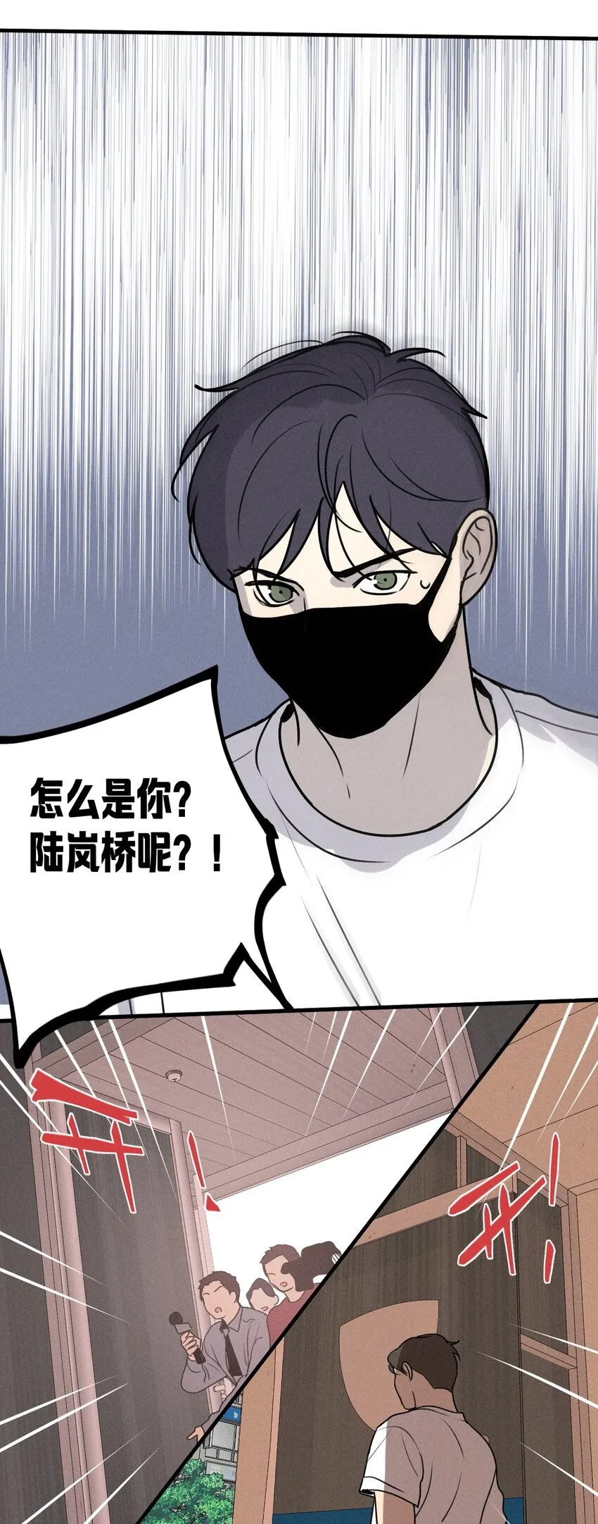 神的身份证漫画,第16话 对立合作4图