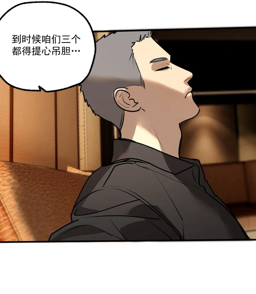 神的身份证漫画,第13话 第三个受害者2图
