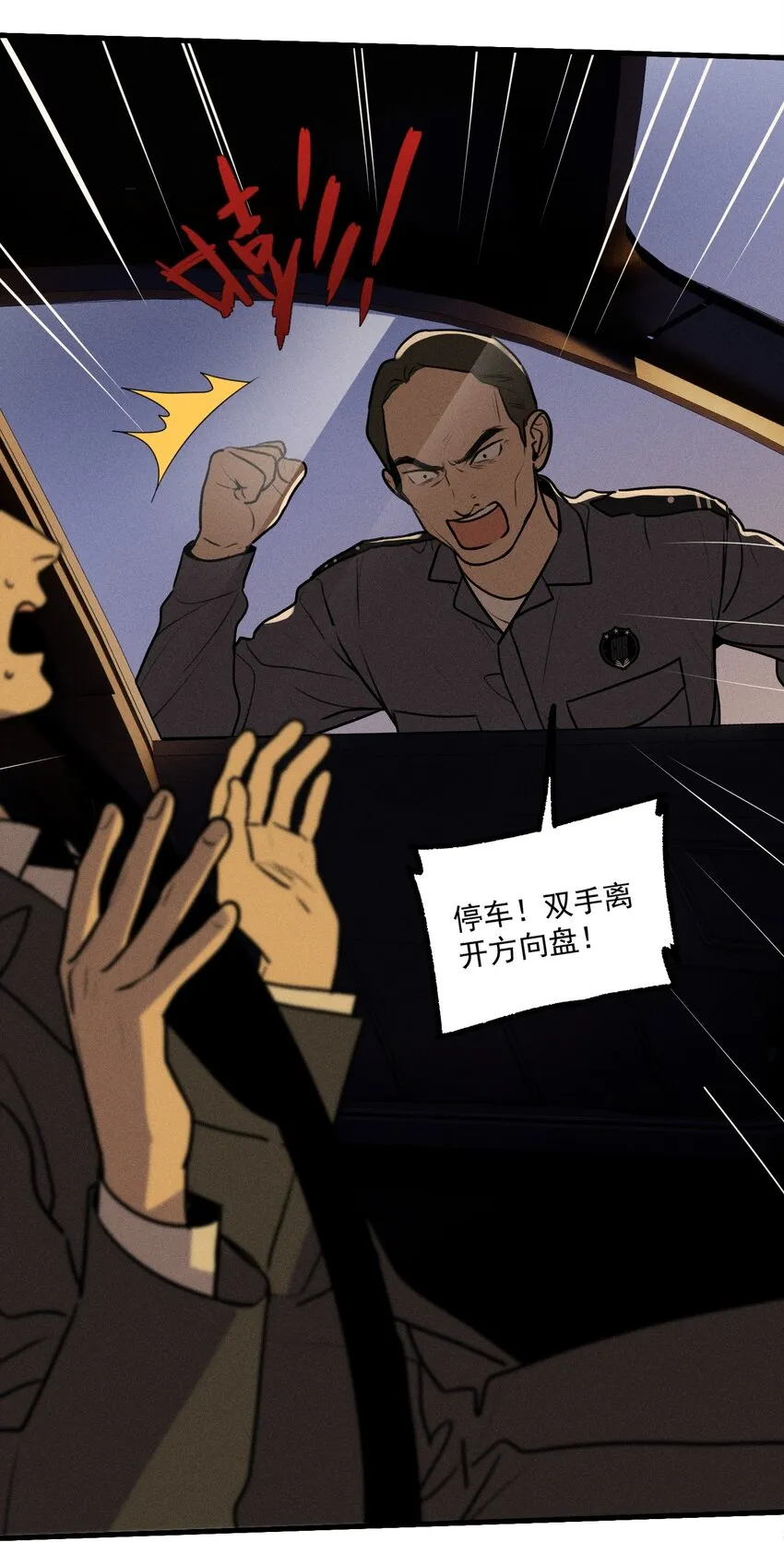 神的殿荒凉漫画,第35话 血泊之花5图