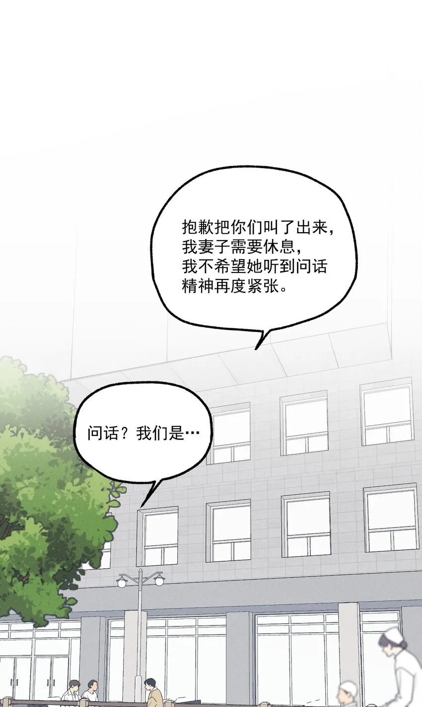 神的殿荒凉漫画,第11话 入侵3图