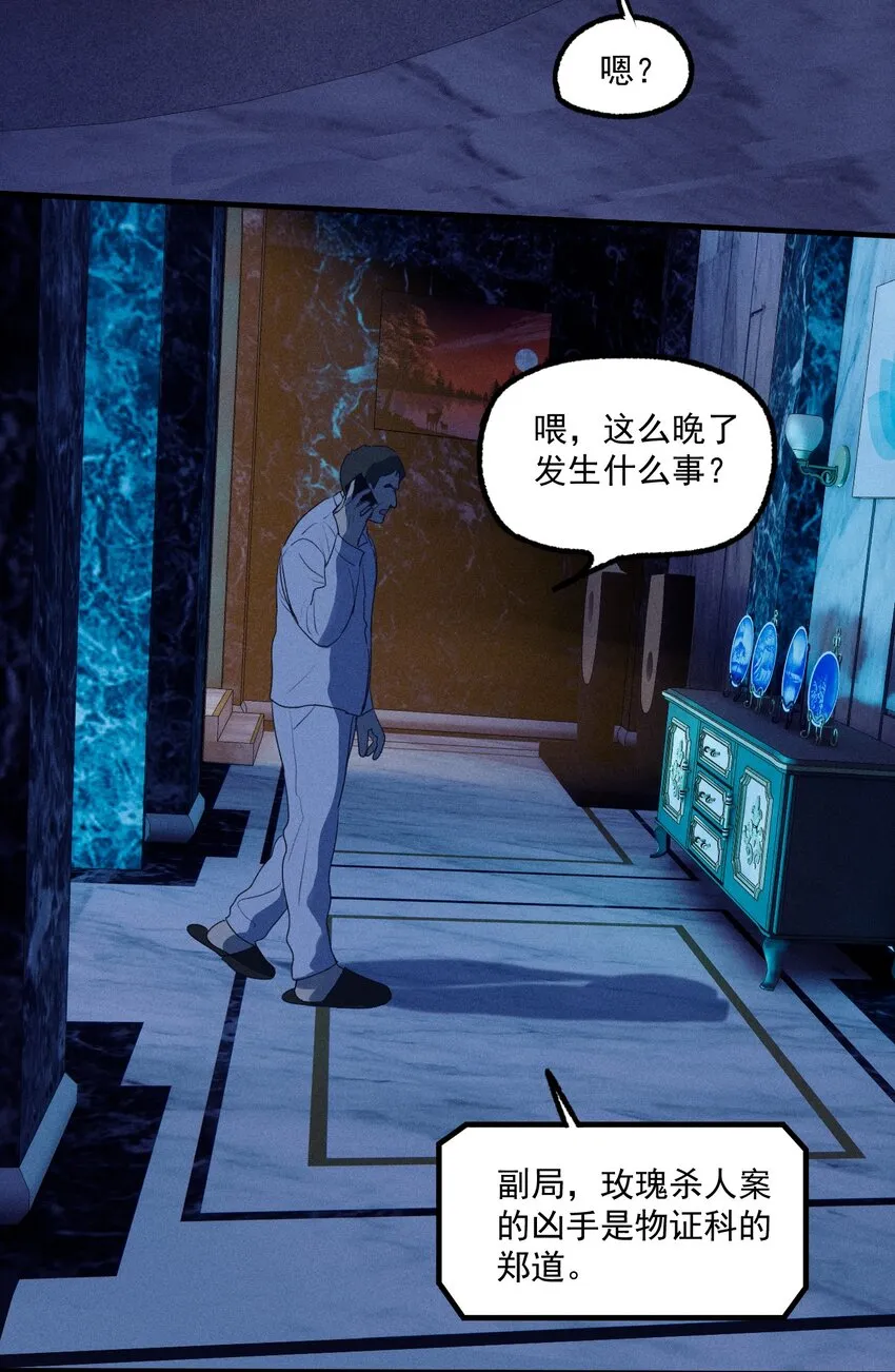 神的殿荒凉漫画,第38话 我与你之间4图