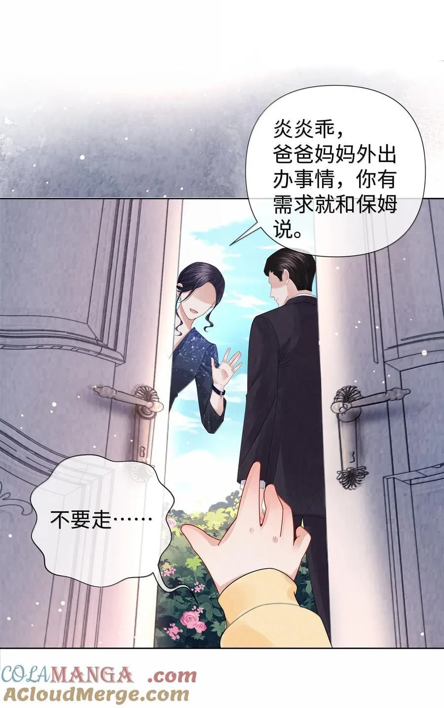 总裁的百万剧本小说免费下拉式漫画,番外一 早点遇见你②5图