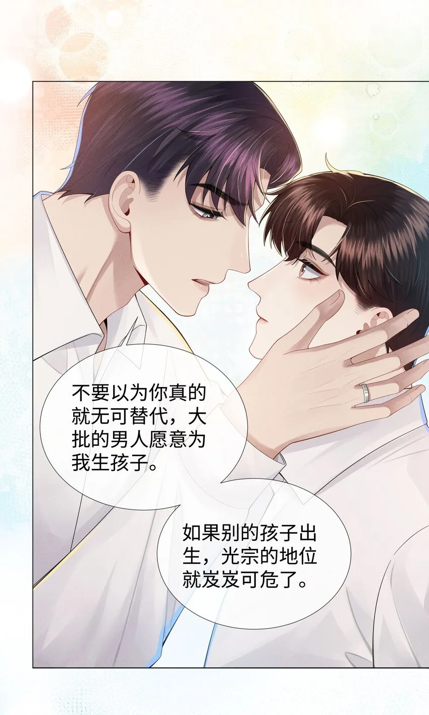 总裁的百万剧本漫画,047 黑道太子爷1图