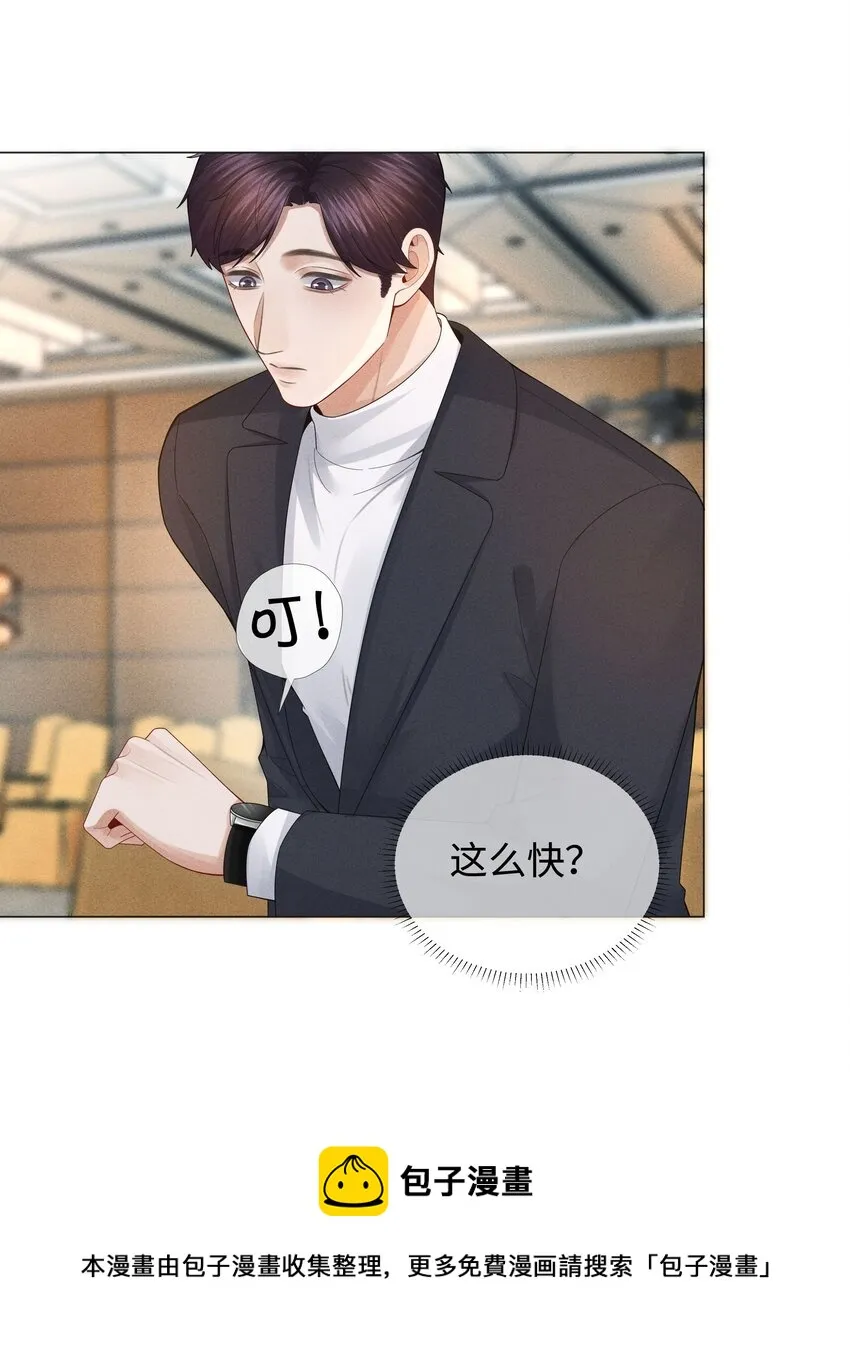 总裁的百万剧本漫画,036 陪我上厕所1图