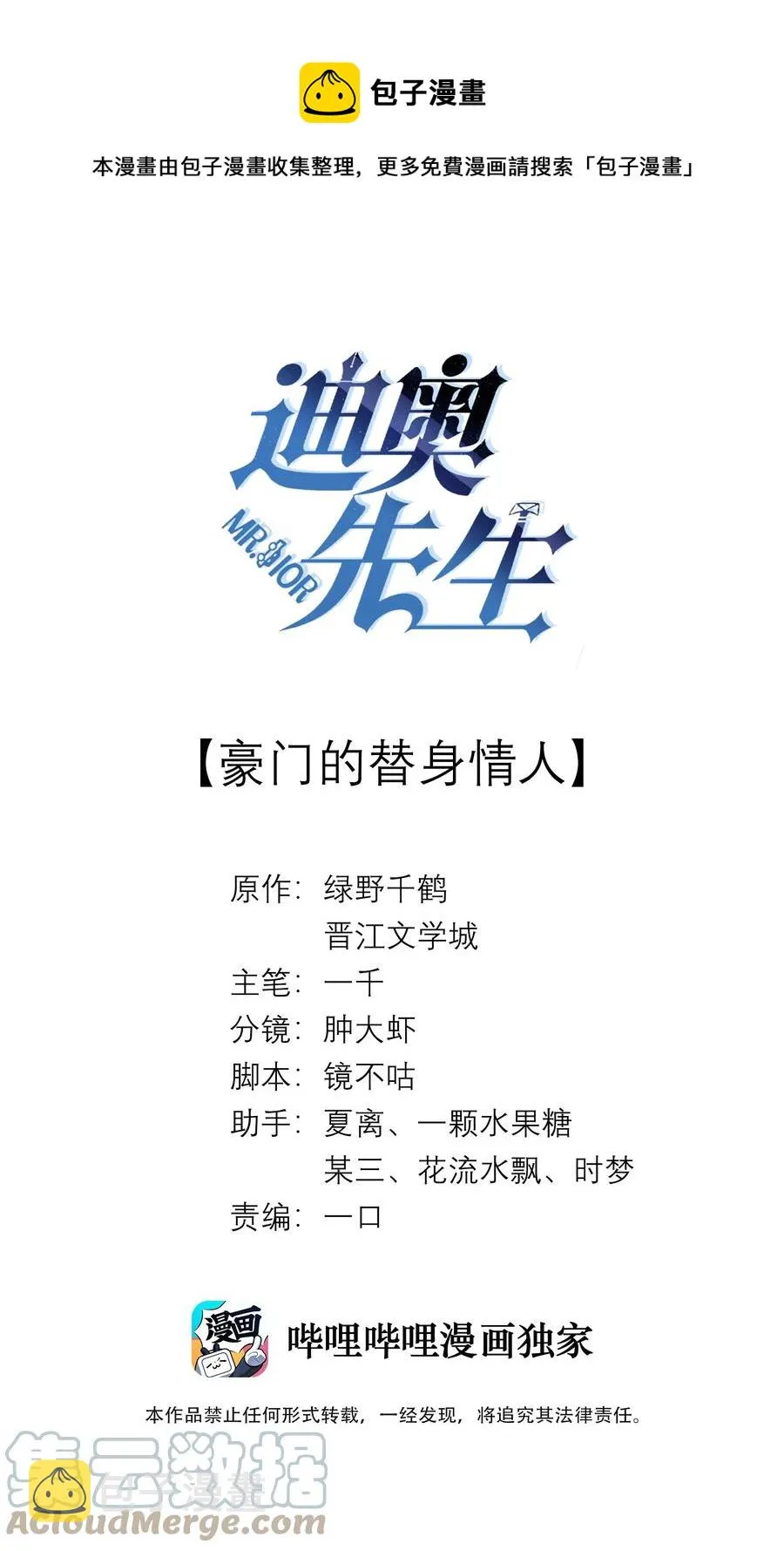 总裁的百万剧本漫画,024 曾经忽略的爱意1图