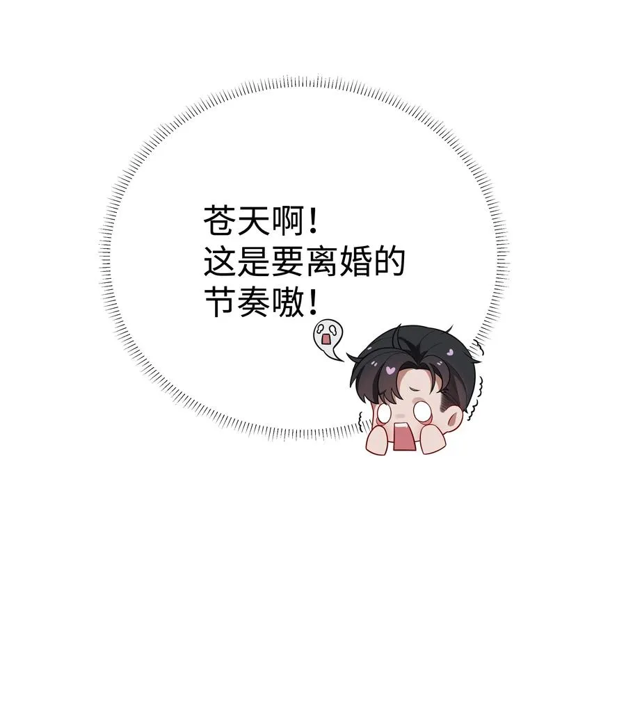 总裁的百万剧本小说免费下拉式漫画,014 该算账了4图