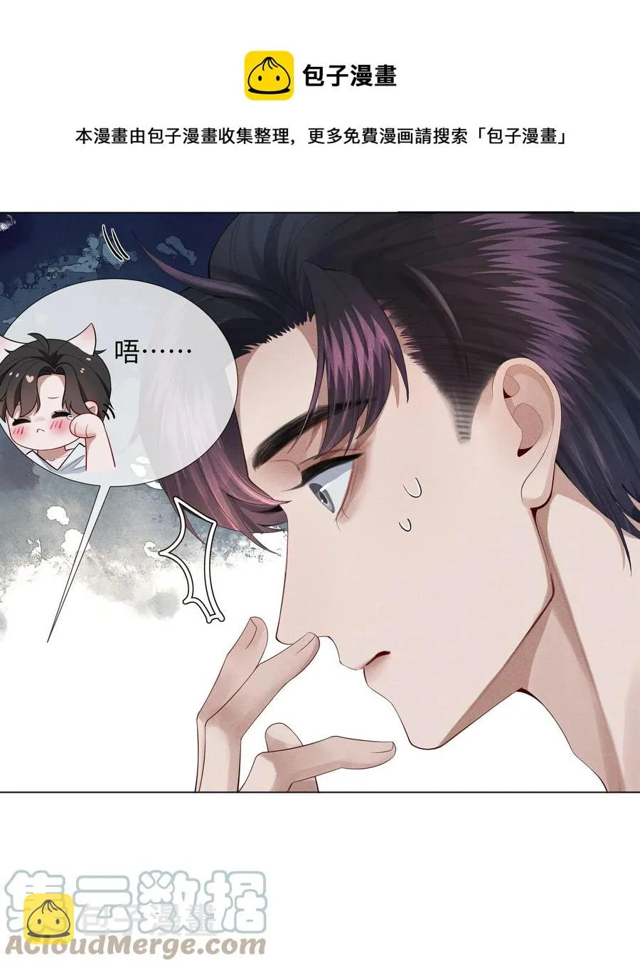 总裁的百万剧本小说免费下拉式漫画,014 该算账了5图