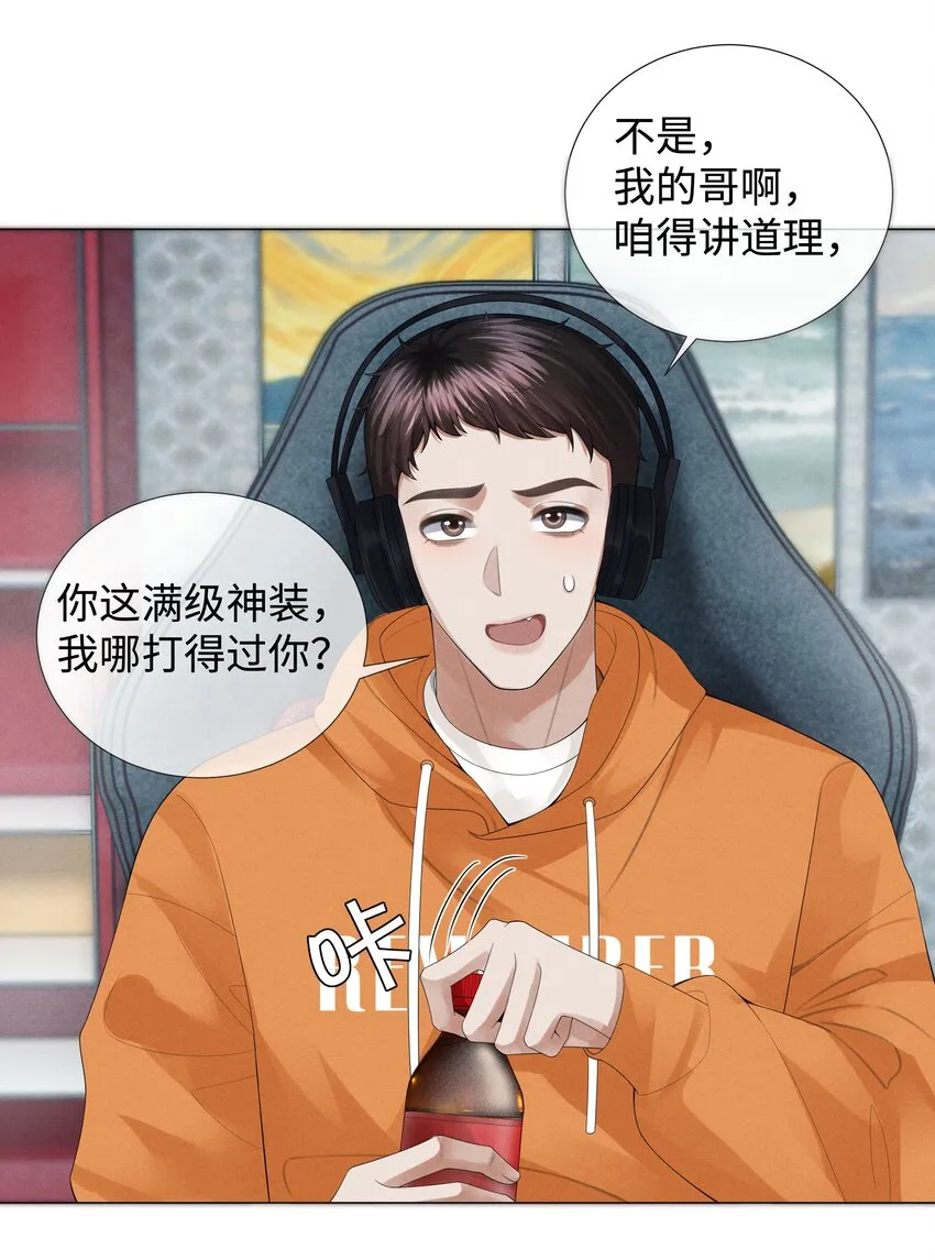 总裁的百万剧本小说免费下拉式漫画,034 交配？？3图