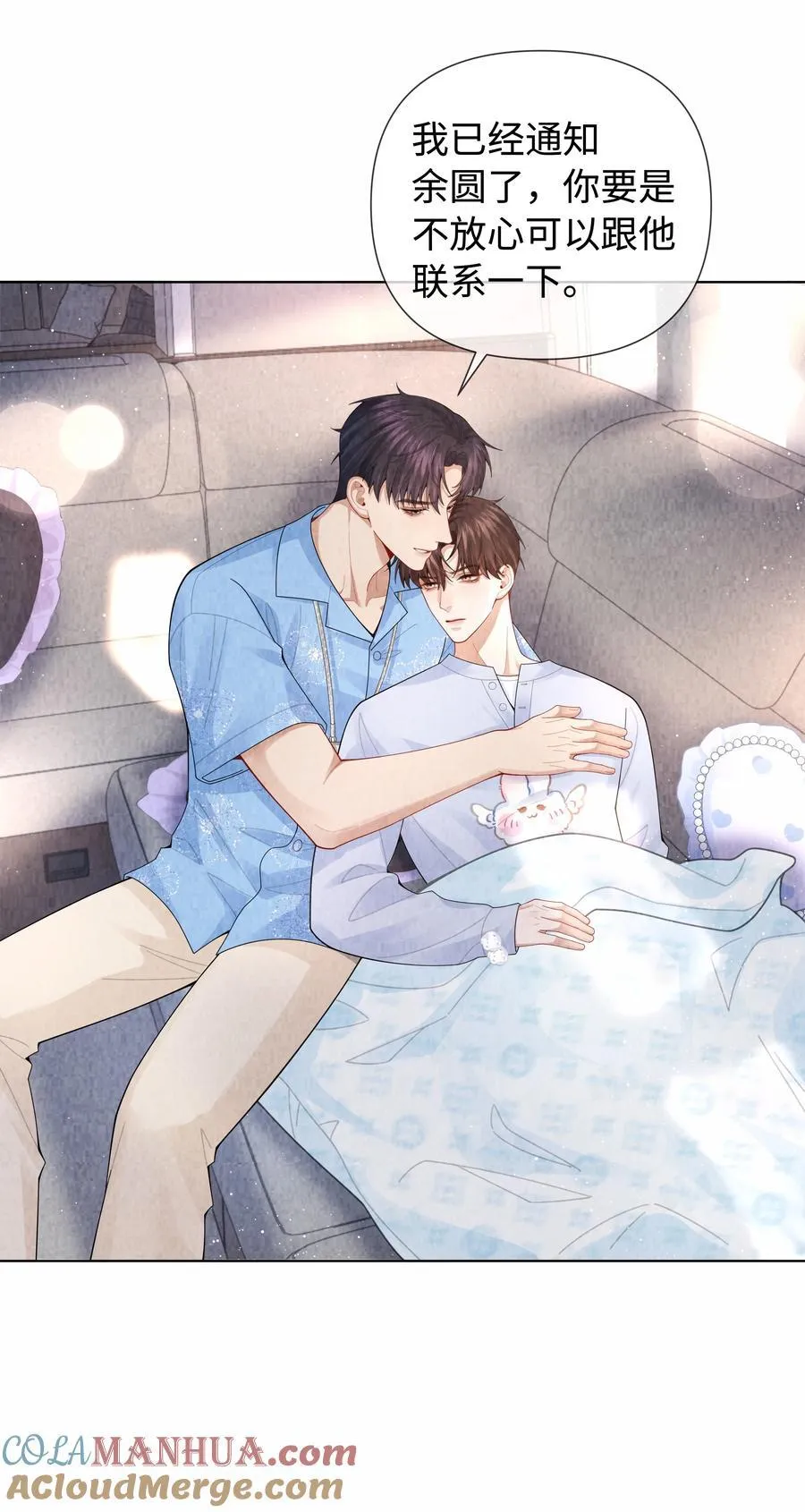 总裁的百万剧本漫画,097 你难道不喜欢吗3图