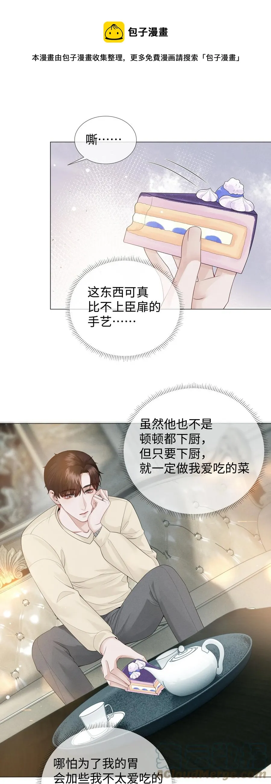 总裁的百万剧本漫画,024 曾经忽略的爱意5图