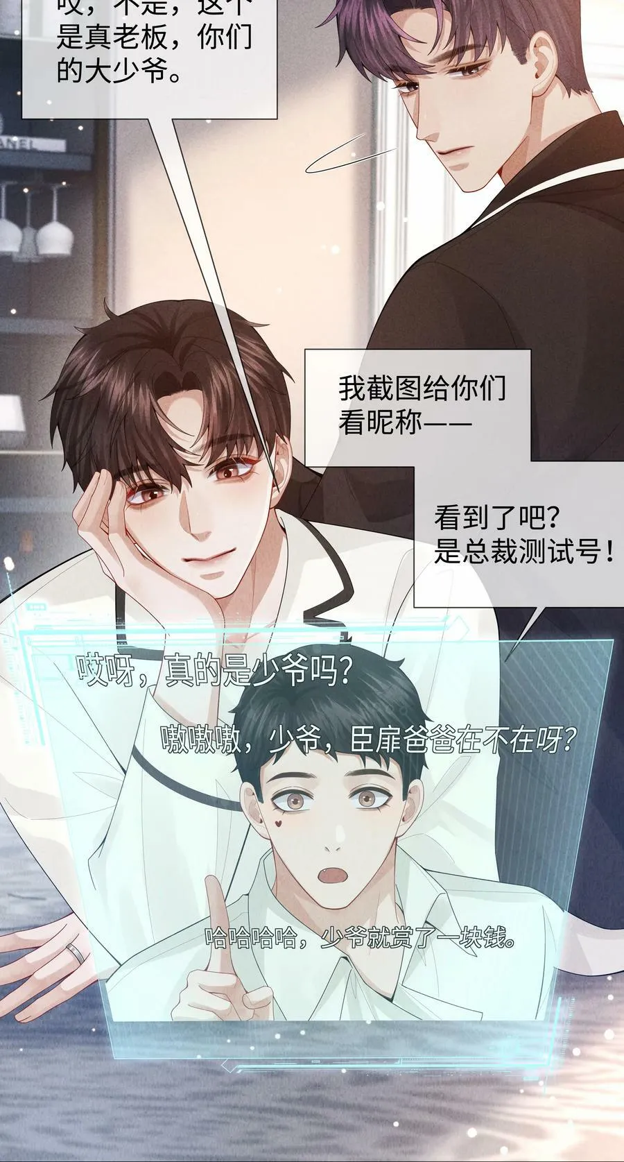 总裁的百万剧本漫画,080 看招！糖蒜配炸酱面！2图