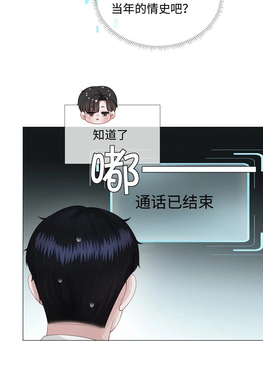 总裁的百万剧本漫画,024 曾经忽略的爱意2图