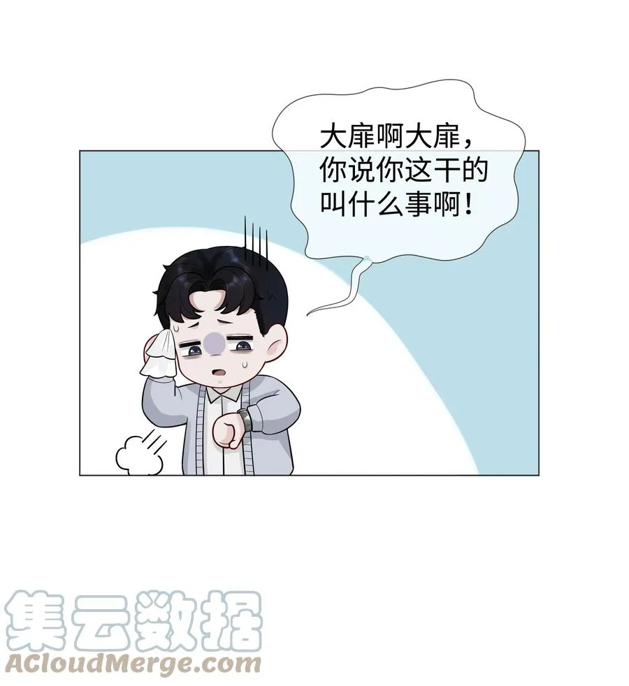 总裁的百万剧本漫画,024 曾经忽略的爱意3图