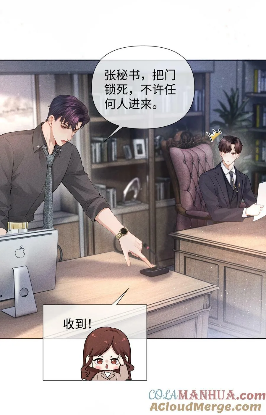 078 不准在办公室！2