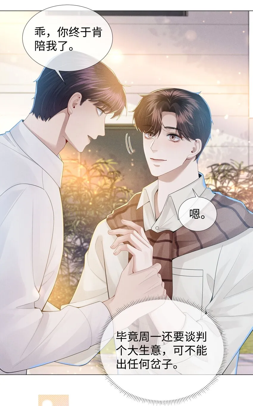 总裁的百万剧本漫画,049 黑社会窝点1图