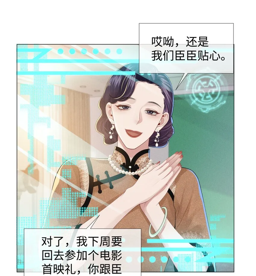 总裁的百万剧本漫画,043 我只要你1图