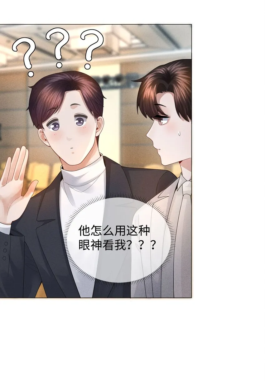 总裁的百万剧本漫画,036 陪我上厕所4图