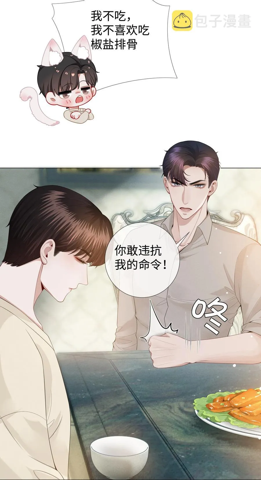 总裁的百万剧本漫画,024 曾经忽略的爱意4图