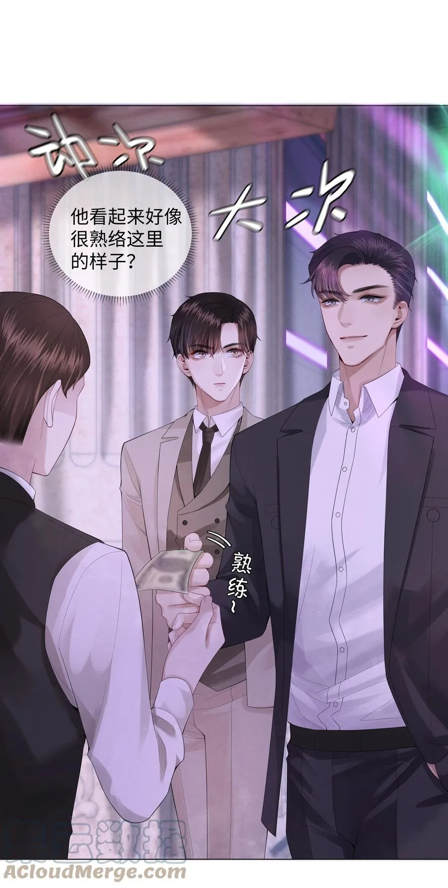 总裁的百万剧本小说免费下拉式漫画,012 别哭，哥哥不逗你了3图
