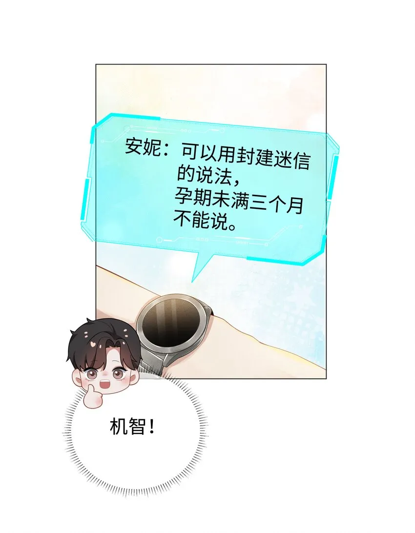 总裁的百万剧本漫画,042 贪婪的老头3图
